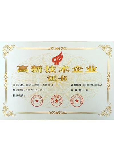 Certificate of National High-tech Enterprise